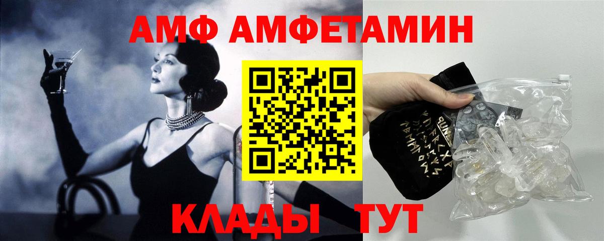 АМФЕТАМИН VHQ Павлово