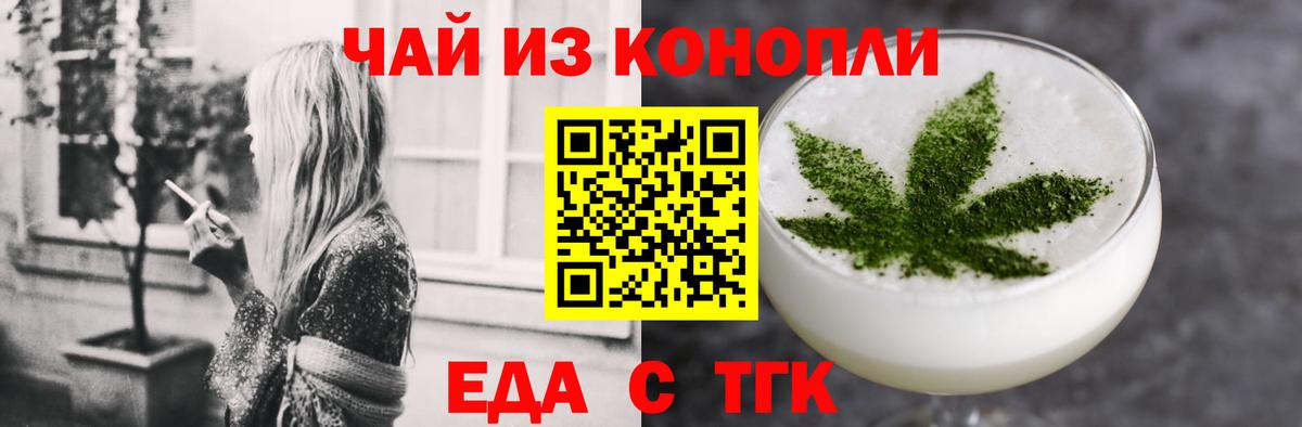 Cannafood марихуана  Вход с VPN  Павлово 