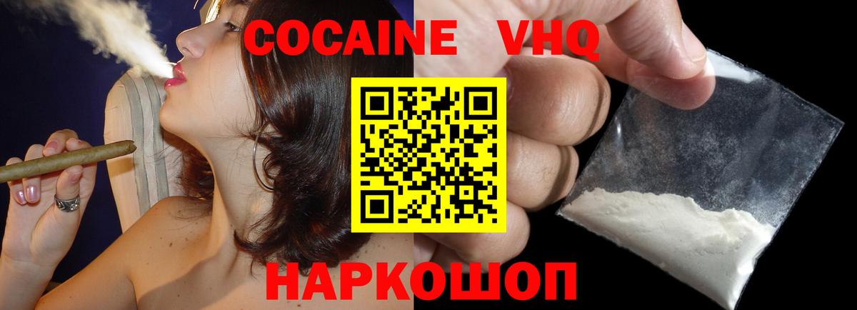 Павлово  Cocaine 97%  Вход с VPN  Cocaine Боливия 