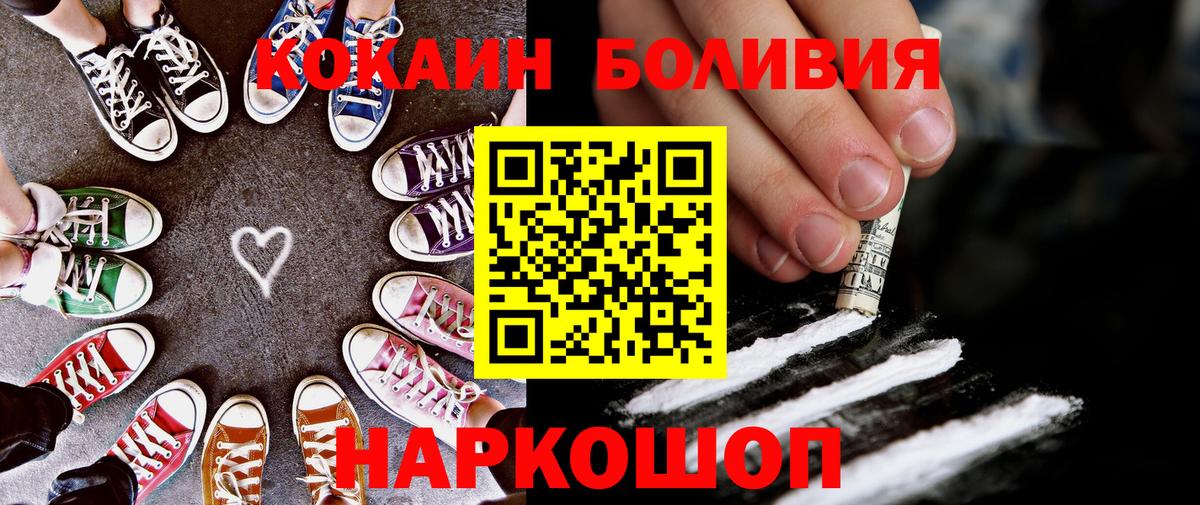 КОКАИН VHQ Павлово
