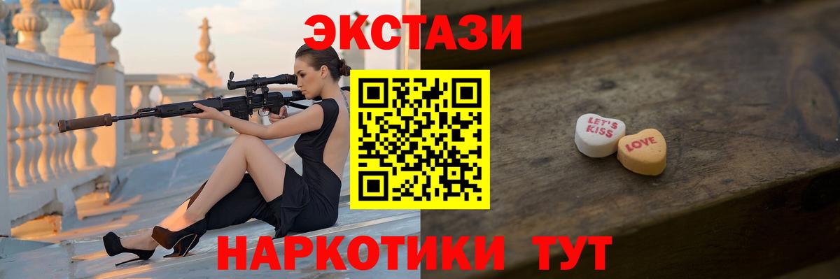 Ecstasy круглые Павлово