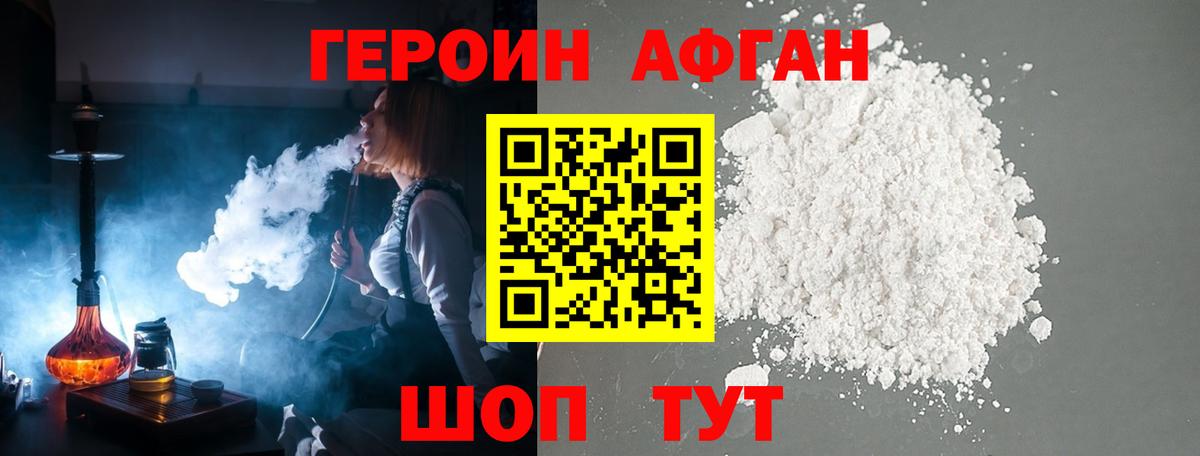 Павлово  Героин хмурый  Вход с VPN 