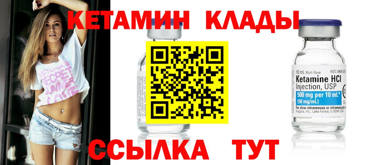 Кетамин ketamine Павлово