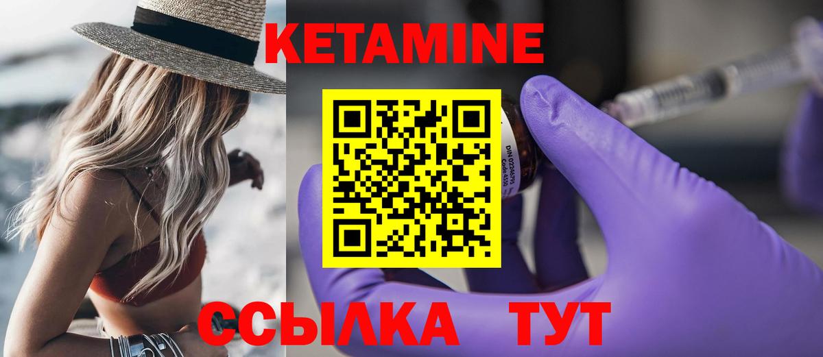 Павлово  mega как зайти  Вход с VPN  КЕТАМИН VHQ  КЕТАМИН ketamine 