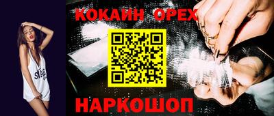 кокаин VHQ Бугуруслан