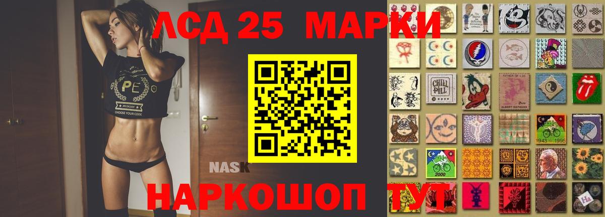 ЛСД экстази кислота Павлово