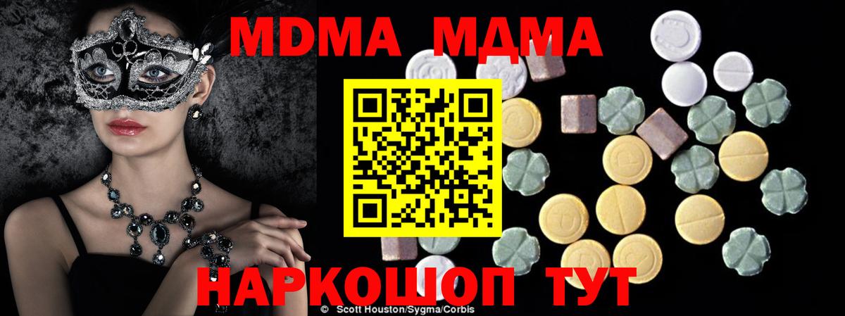 MDMA VHQ  Вход с VPN  МДМА crystal  Павлово 