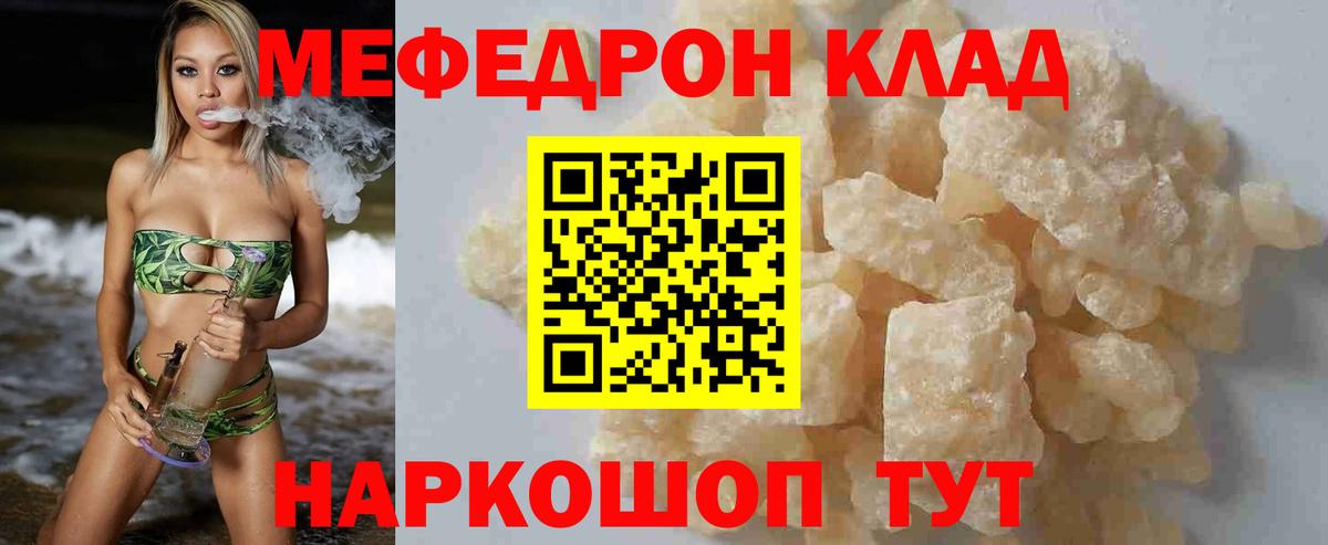 Меф мука  Меф мука  Меф  Павлово  МЕФ  Вход с VPN 