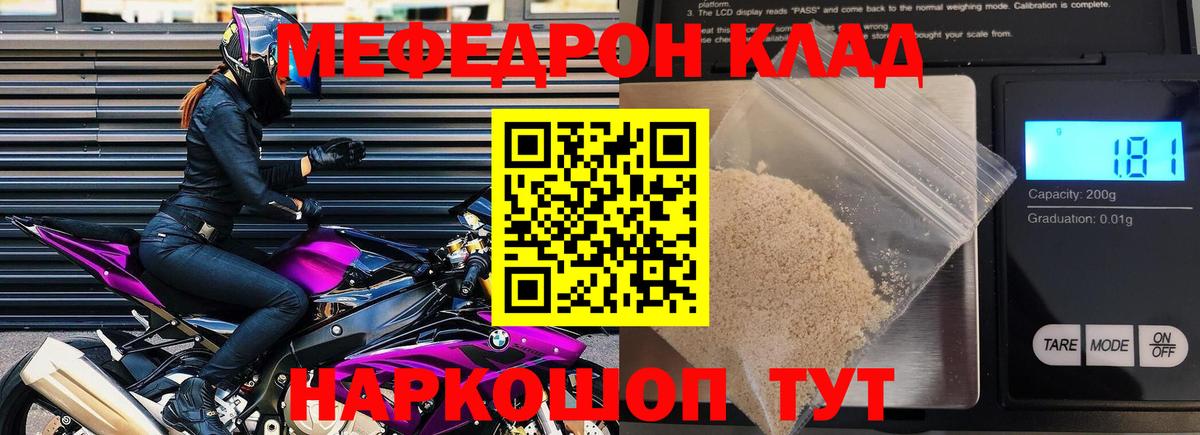 МЕФ  Павлово