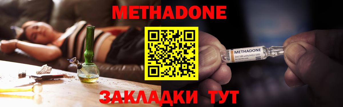 Метадон белоснежный  Вход с VPN  Павлово  kraken как войти  МЕТАДОН мёд 