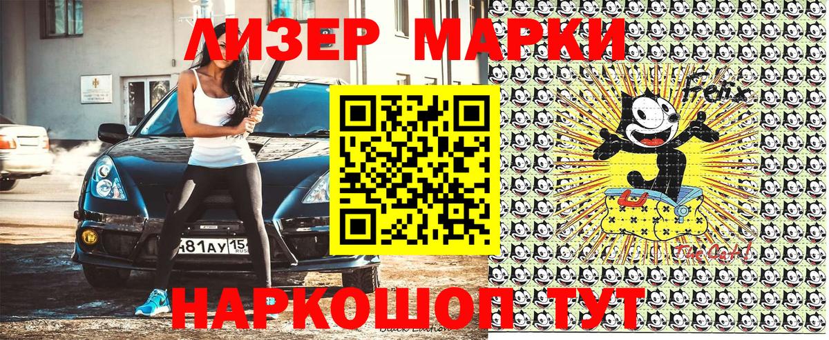 Марки N-bome 1,5мг  Марки N-bome 1,5мг  Вход с VPN  Павлово 