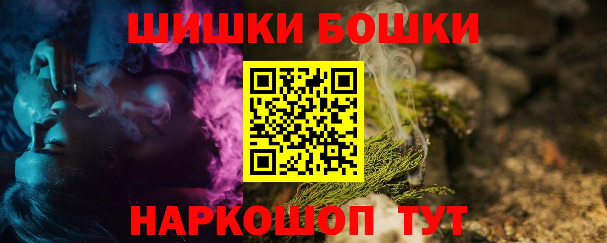 Каннабис THC 21% Павлово